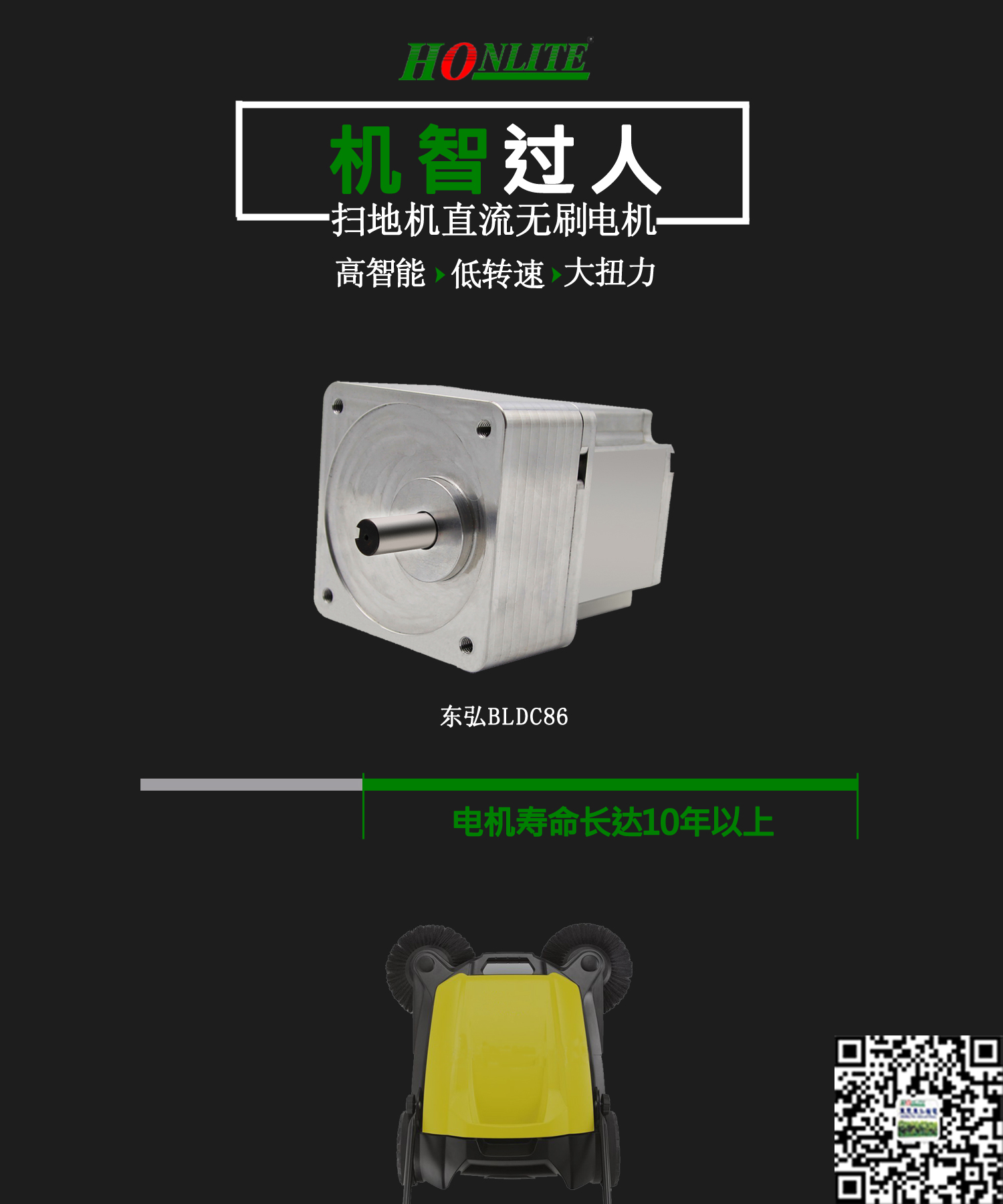 直流無刷電機掃地機 直流無刷電機掃地機