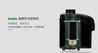BLDC80高速破壁機(jī)無刷電機(jī)