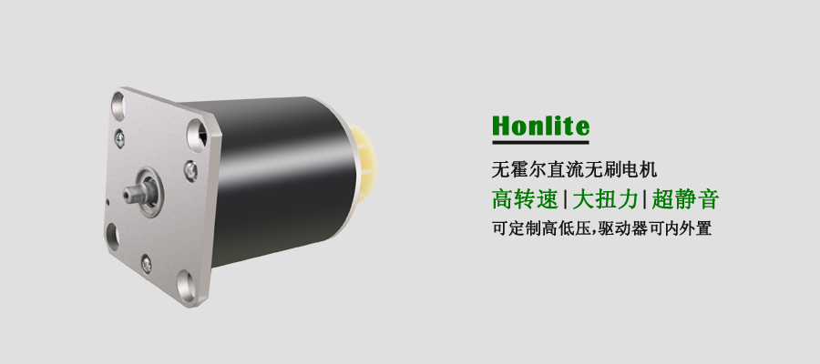 無霍爾直流無刷電機(jī)