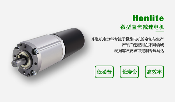 12V小型減速電機(jī)