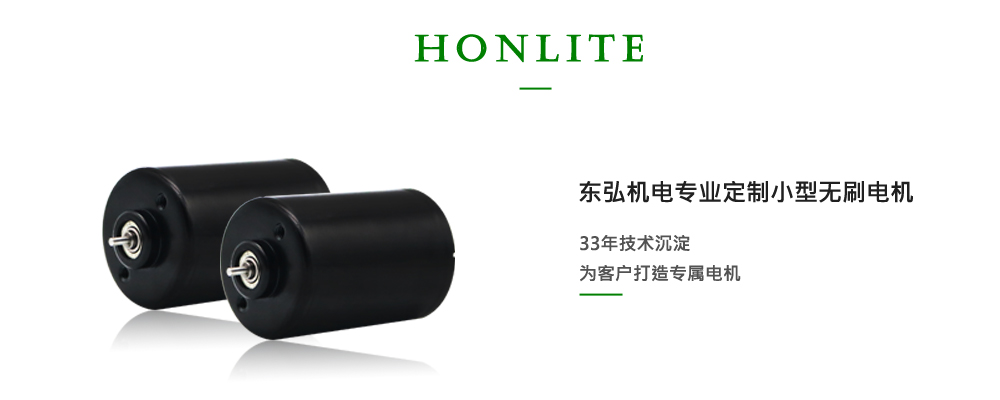 微型直流無刷電機 微型直流無刷電機