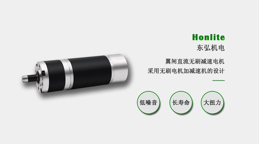 翼閘無刷減速電機(jī) 翼閘無刷減速電機(jī)