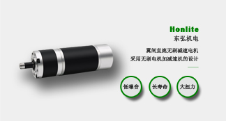 無刷減速電機(jī)