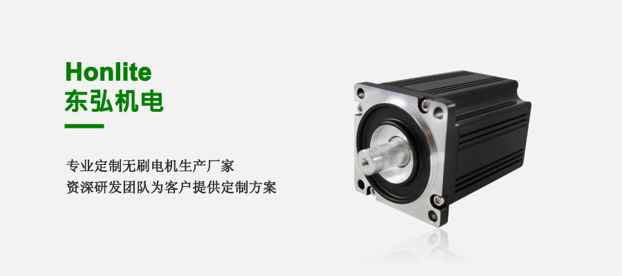 微型無刷直流電機(jī)